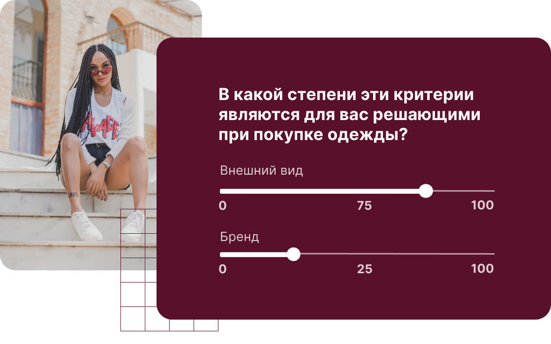 Распределительная шкала
