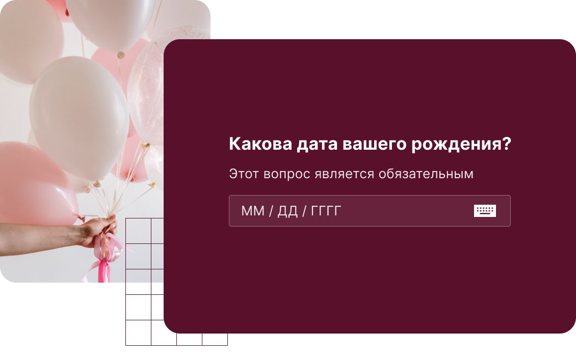 Вопрос с открытым текстом - дата